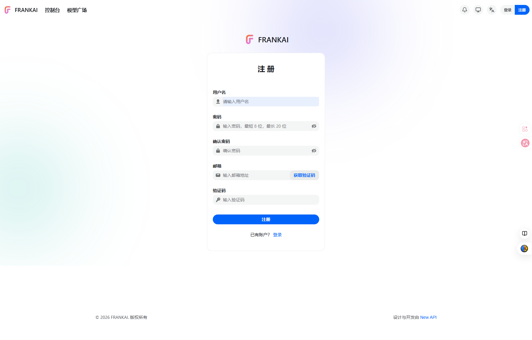注册页面截图